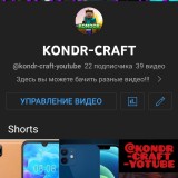 kondrcraft01