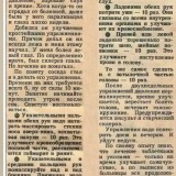Fedun1952